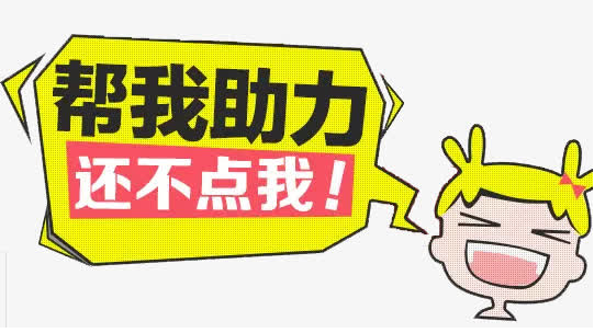 拼多多淘宝联合推出购买助力活动,用户参与热情高涨