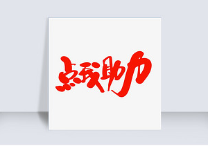 拼多多助农活动惠及全国多地农民