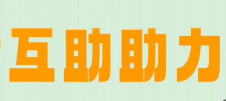 《揭秘拼多多刷助力赚钱的快速方法与潜在风险》