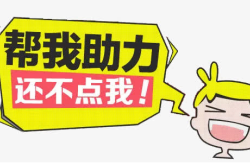 《揭秘拼多多助力链接真伪之谜教你如何辨别真伪，避免上当受骗》（拼多多点链接助力真假）