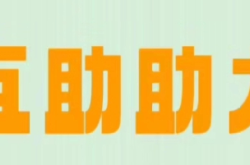 《揭秘！怎么轻松进拼多多助力群号，抢购狂欢从这一步开始》（拼多多群助力群2020群号）